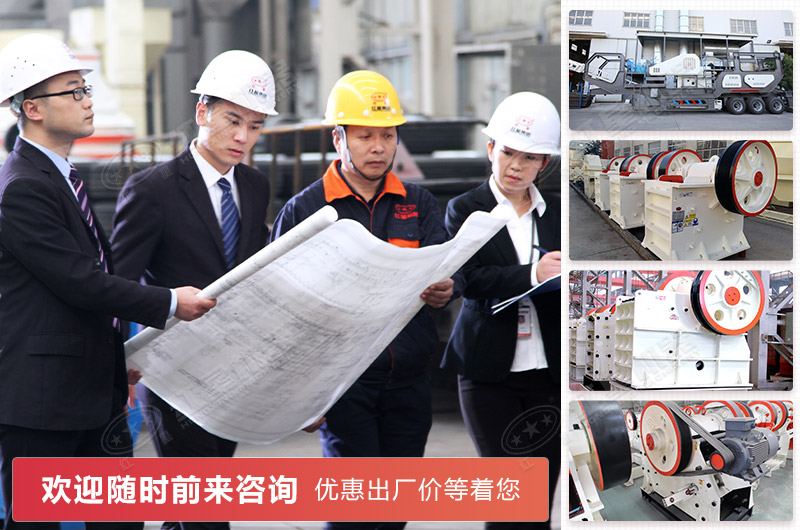 顎式破碎機(jī)生產(chǎn)廠(chǎng)家